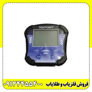 (فلزیاب تک پوینت Tekpoint)