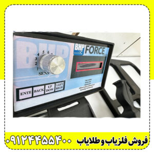 فلزیاب فورس (Force)