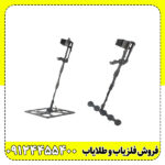 فلزیاب فورس (Force)