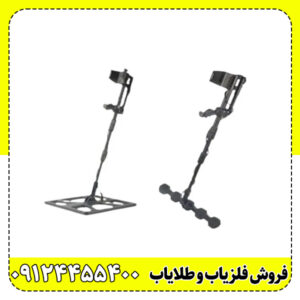 فلزیاب فورس (Force)