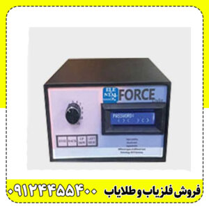 فلزیاب فورس (Force)