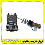 ردیاب تام ایکس 80