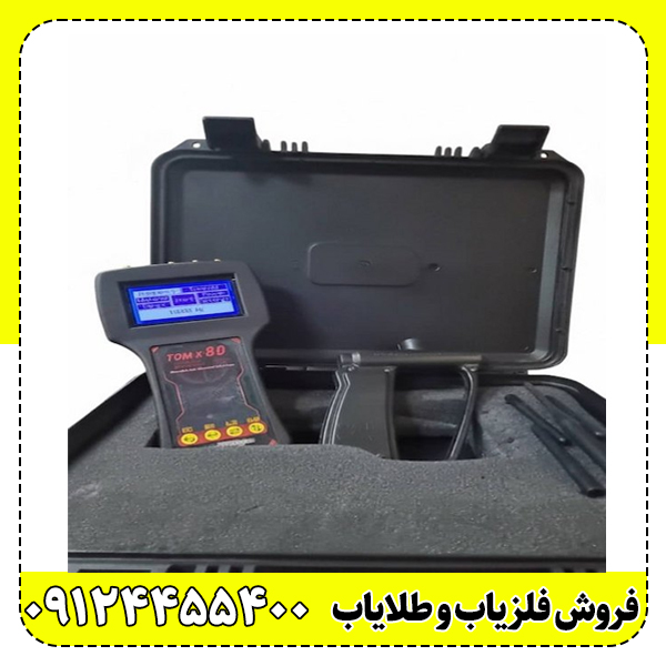 x-2 ردیاب تام ایکس 80