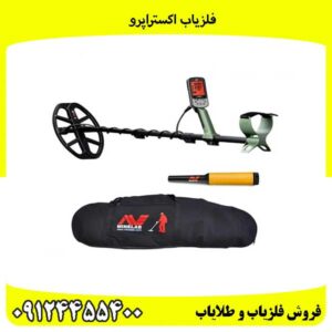 فلزیاب اکستراپرو