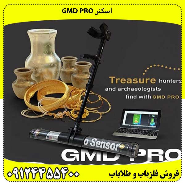 اسکنر GMD Pro