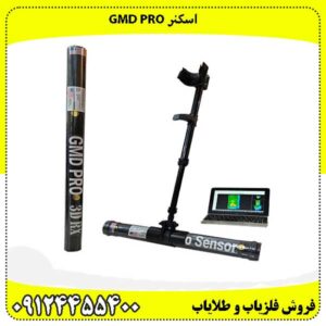 اسکنر GMD Pro