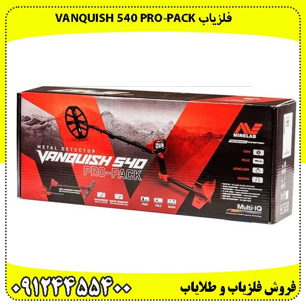 فلزیاب Vanquish 540 Pro-Pack