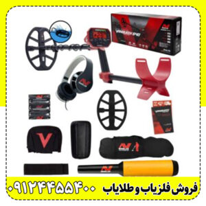 فلزیاب Vanquish 540 Pro-Pack