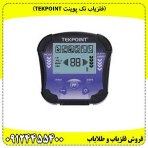 (فلزیاب تک پوینت Tekpoint)