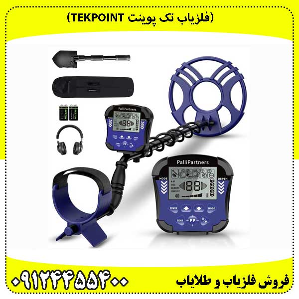 (فلزیاب تک پوینت Tekpoint)