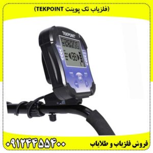 (فلزیاب تک پوینت Tekpoint)