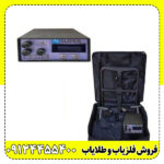 فلزیاب بی اچ پی سوپر | BHP SUPR