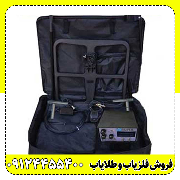 فلزیاب بی اچ پی سوپر | BHP SUPR