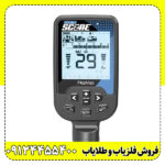 فلزیاب دابل اسکور(Double Score)