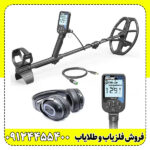 فلزیاب دابل اسکور(Double Score)