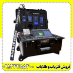 ردیاب ام اف 9700 کوینری MF 9700 QUINARY
