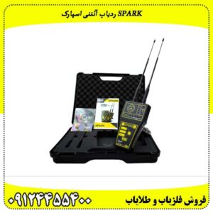 ردیاب آنتنی اسپارک SPARK