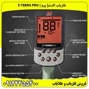 فلزیاب X-terra pro
