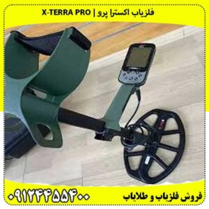 فلزیاب X-terra pro