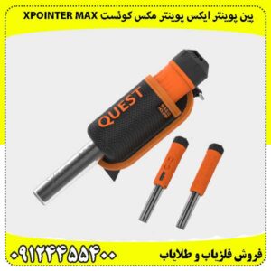 پین پوینتر ایکس پوینتر مکس کوئست XPointer MAX: