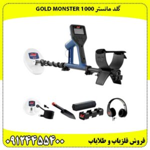 گلد مانستر 1000 Gold Monster