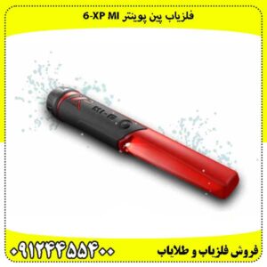 فلزیاب پین پوینتر 6-XP MI