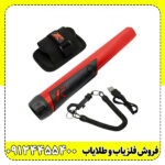 فلزیاب پین پوینتر 6-XP MI