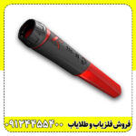 فلزیاب پین پوینتر 6-XP MI