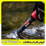 فلزیاب پین پوینتر 6-XP MI