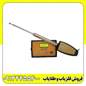 دستگاه ردیاب(LRL 5000)-(ال آر ال 5000)