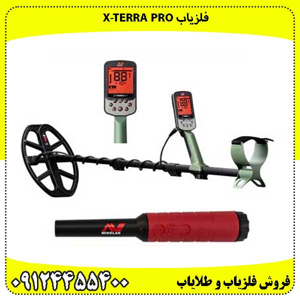 فلزیاب X-TERRA PRO