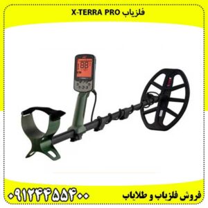 فلزیاب X-TERRA PRO