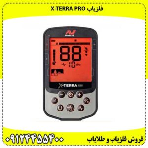 فلزیاب X-TERRA PRO