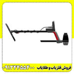 فلزیاب ونکویش 460 VANQUISH