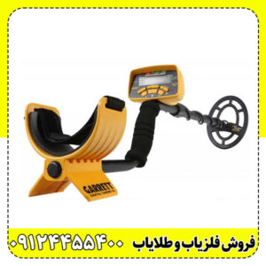 فلزیاب حرفه‌ای Garrett ACE 300