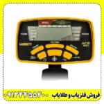 Garrett ACE 400 Metal Detector با عمق کاوش عالی - تصویر 2