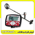فلزیاب بوقی اکسترا Exterra 505