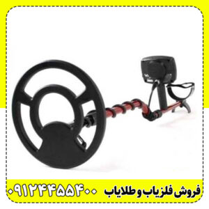 فلزیاب بوقی اکسترا Exterra 505