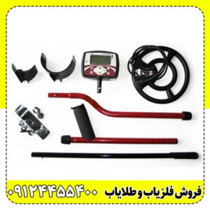 فلزیاب بوقی اکسترا Exterra 505