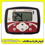 فلزیاب بوقی اکسترا Exterra 505