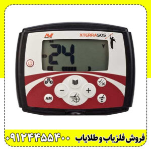 فلزیاب بوقی اکسترا Exterra 505
