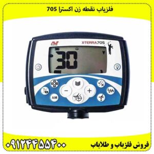 فلزیاب نقطه زن اکسترا 705