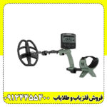 خرید فلزیاب بوقی Extra Voyager