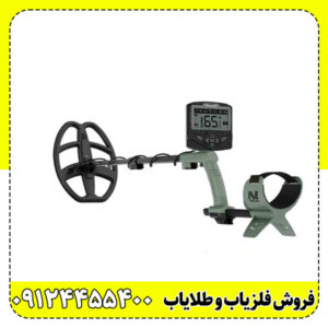 خرید فلزیاب بوقی Extra Voyager