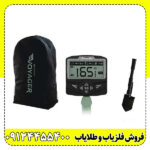 خرید فلزیاب بوقی Extra Voyager