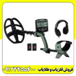 خرید فلزیاب بوقی Extra Voyager