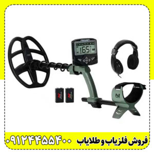 خرید فلزیاب بوقی Extra Voyager