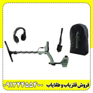 خرید فلزیاب بوقی Extra Voyager