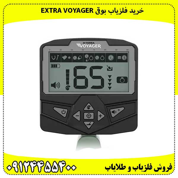 خرید فلزیاب بوقی Extra Voyager