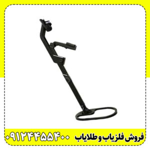 فلزیاب کنراد GR‑4 DUAL